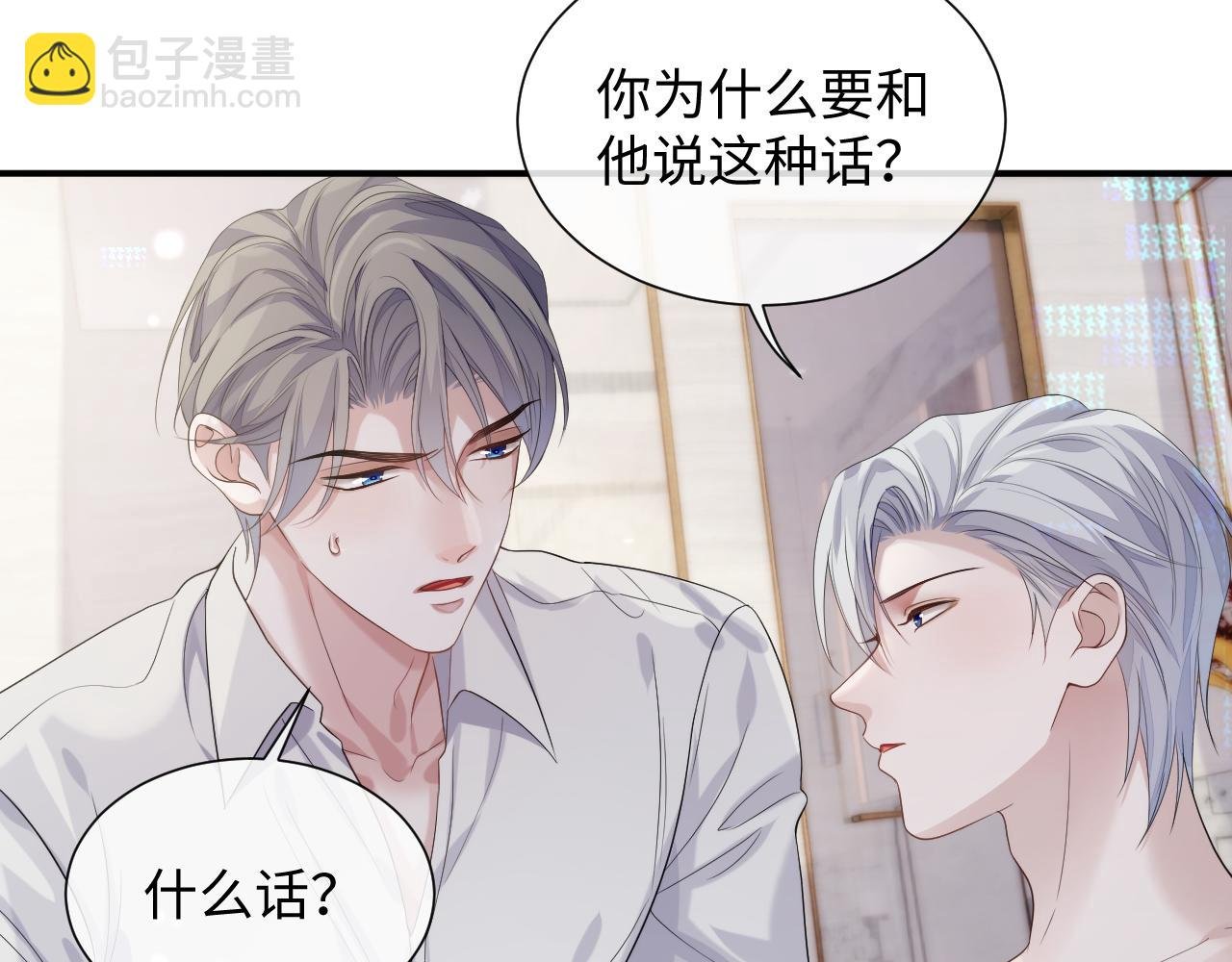 第73话 一次别离