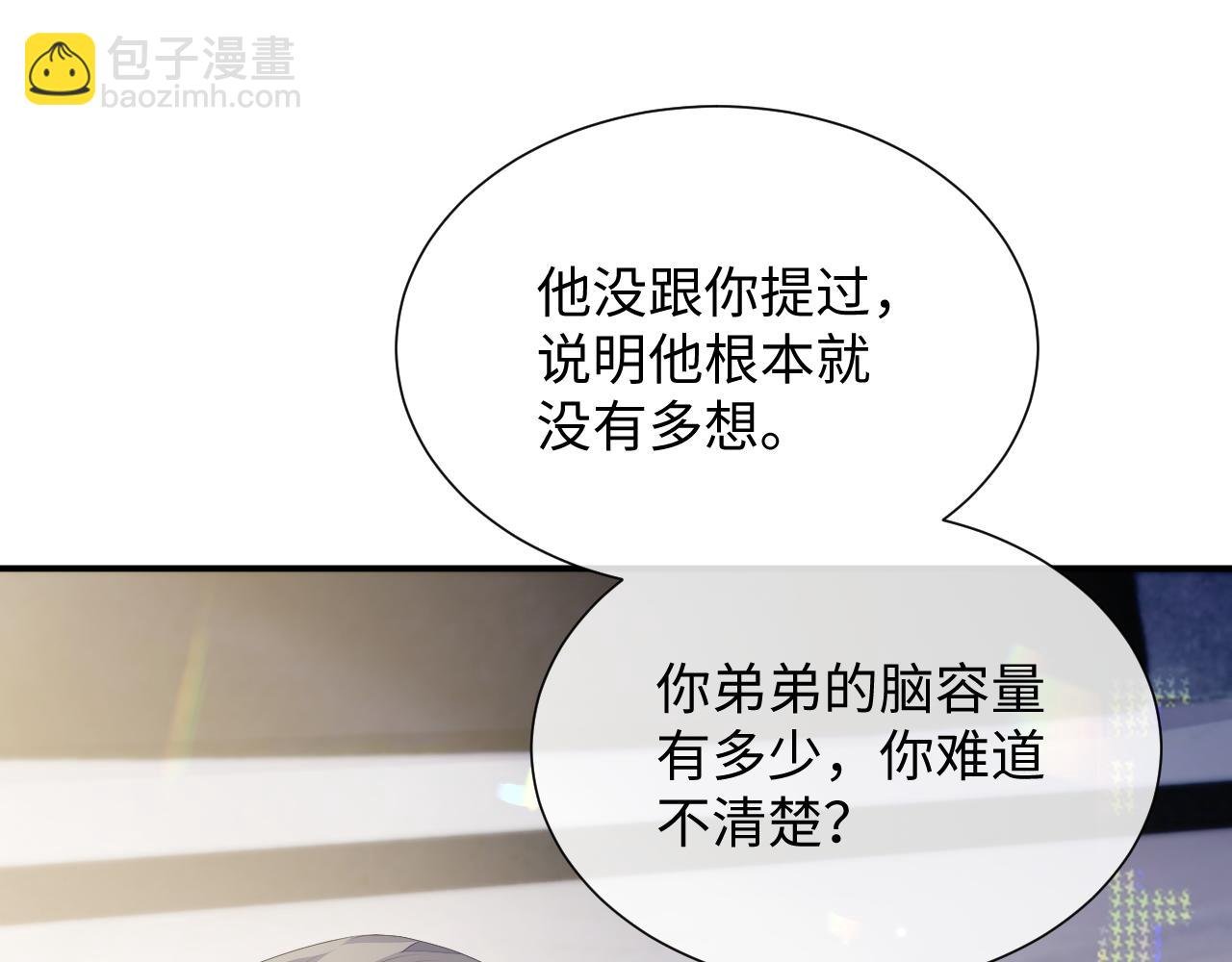 第73话 一次别离