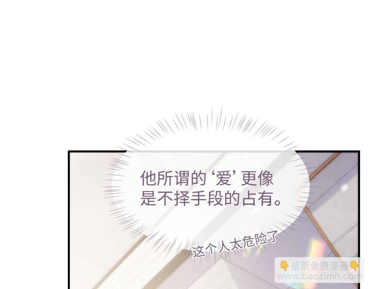 第73话 一次别离