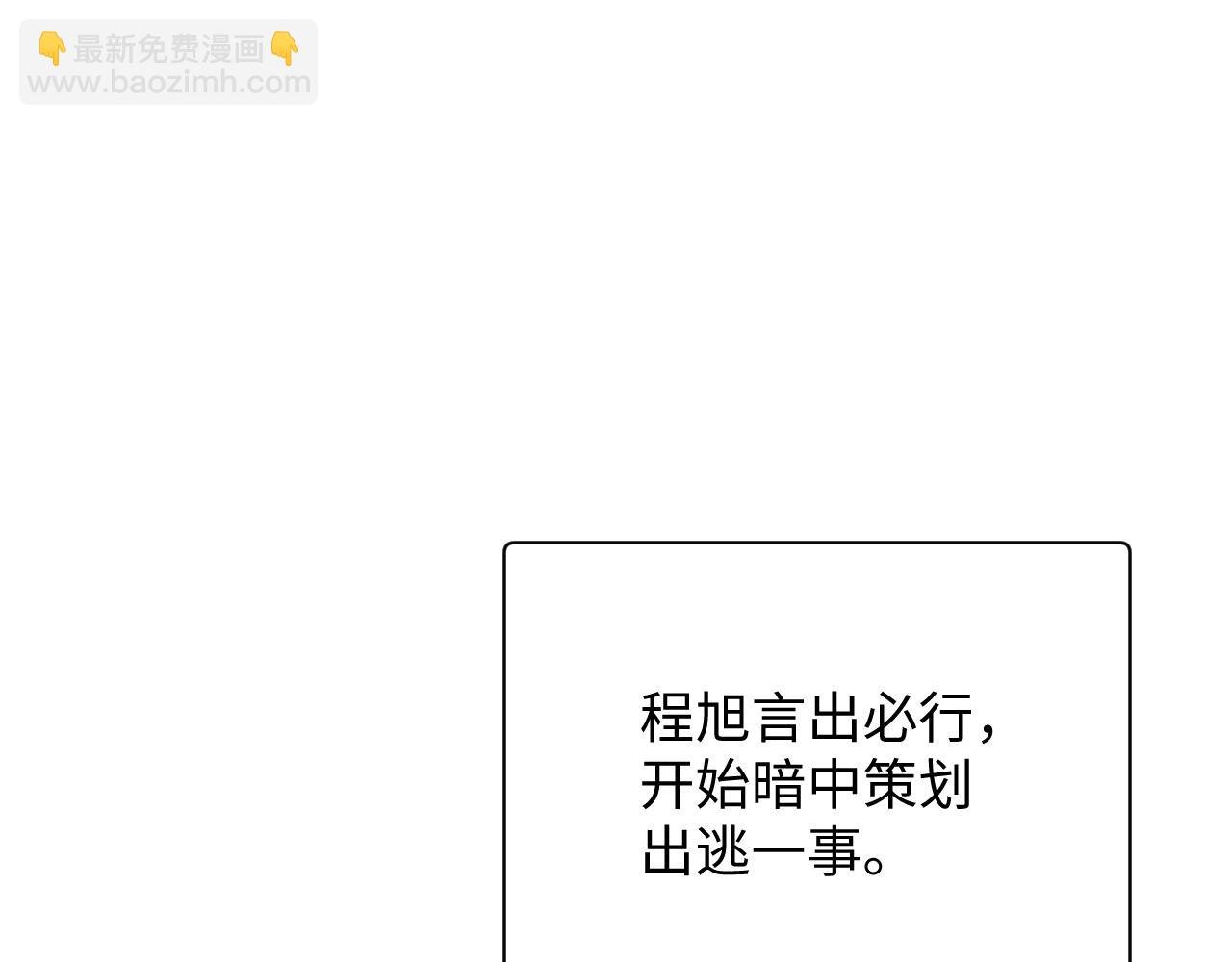 第73话 一次别离