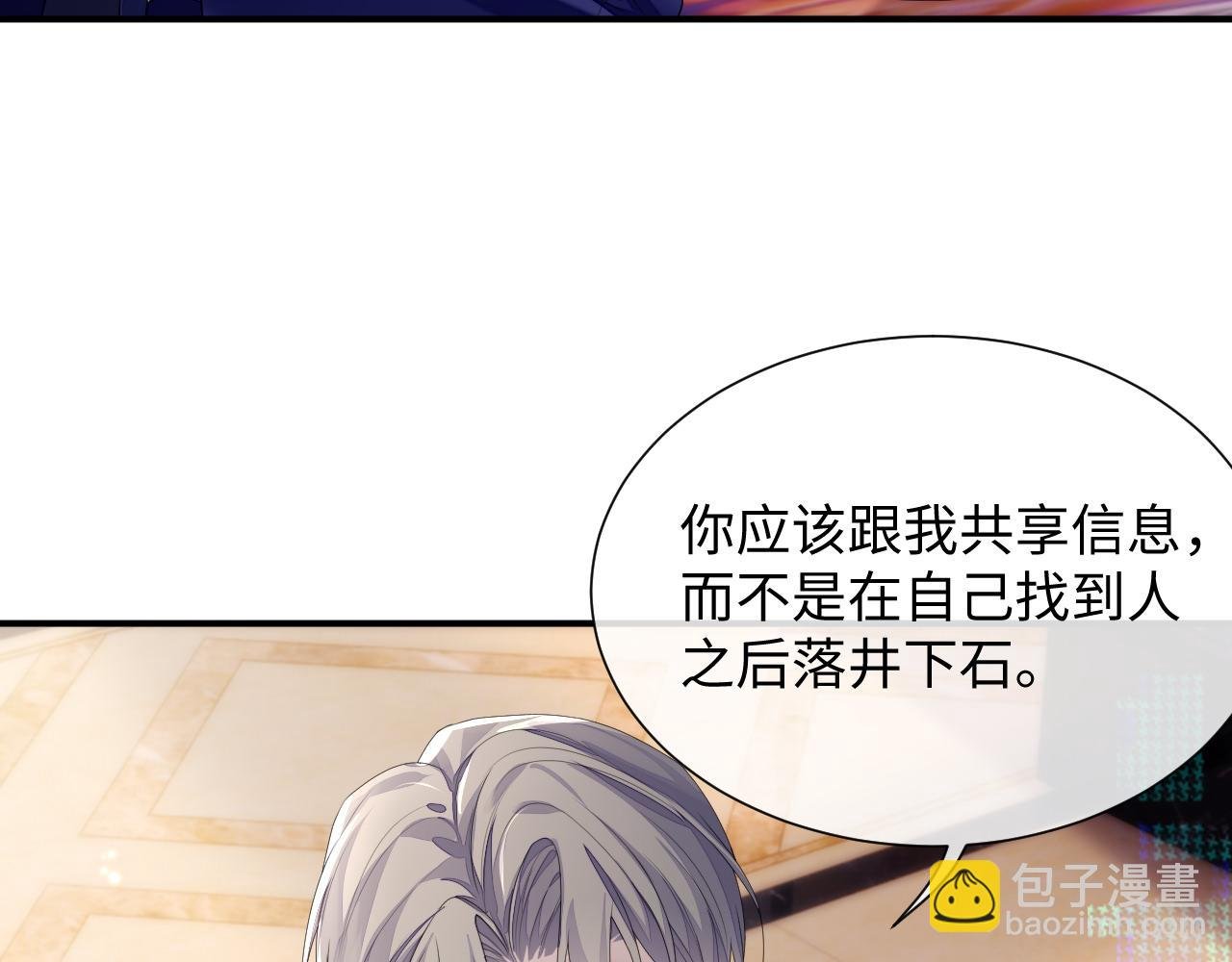 第74话 不想再见他……？