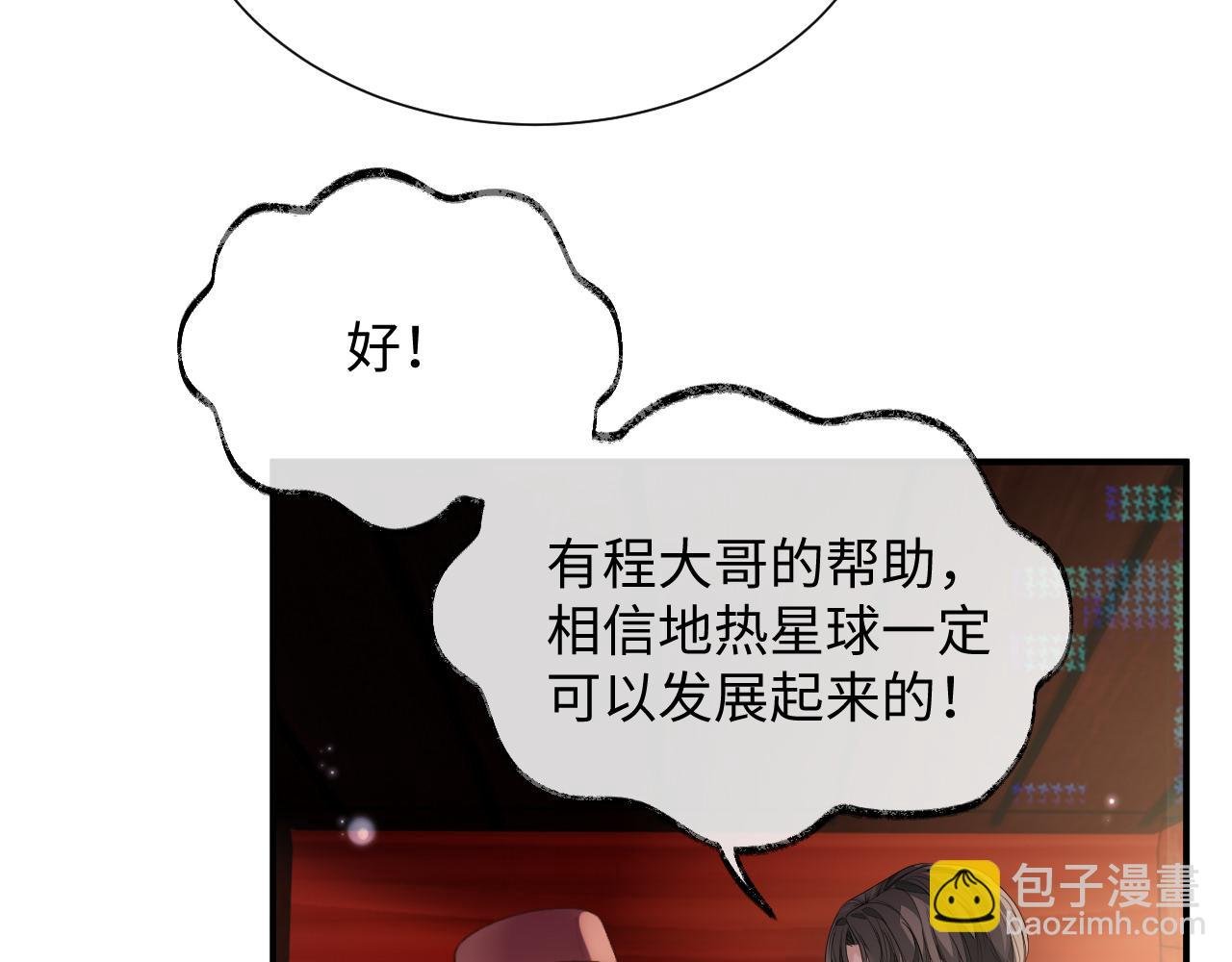 第74话 不想再见他……？