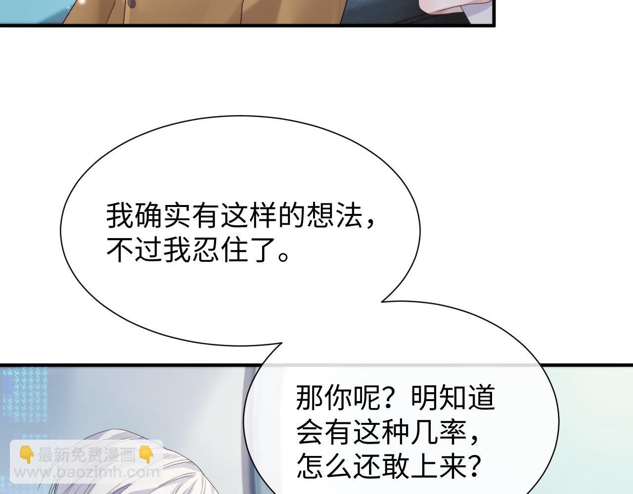 第76话 飞船独处