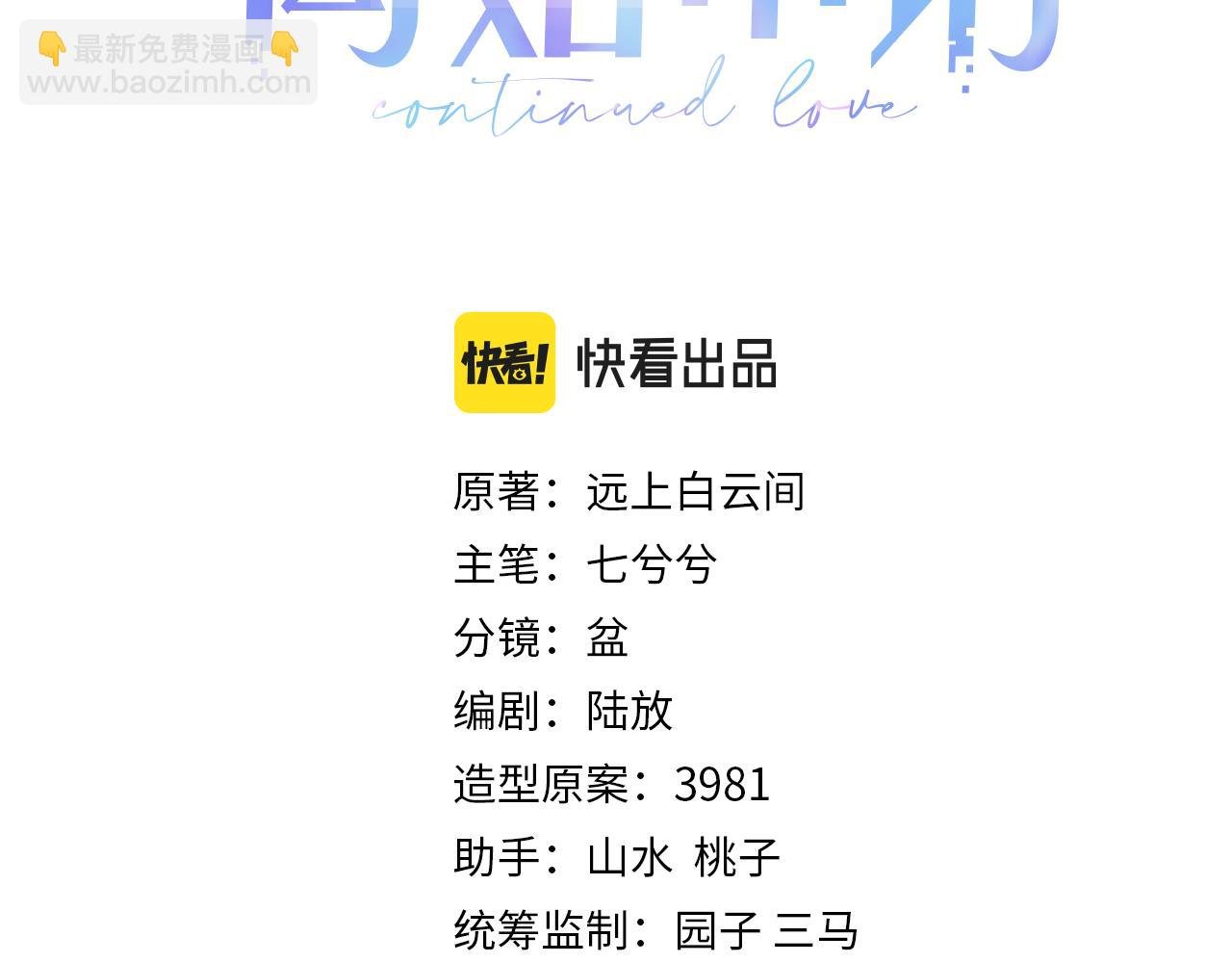 第77话 你在担心我吗？