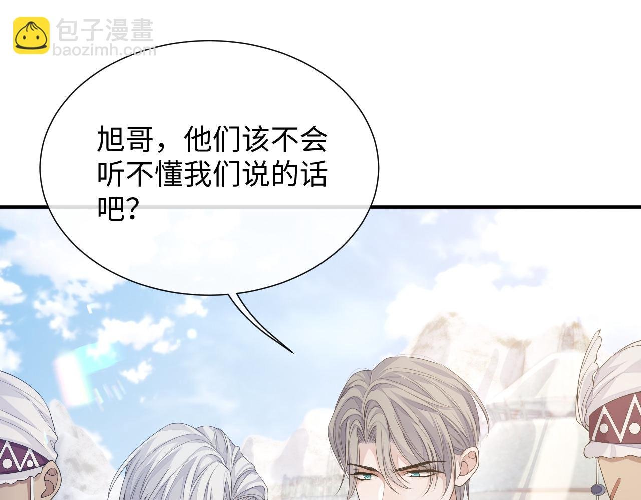 第77话 你在担心我吗？