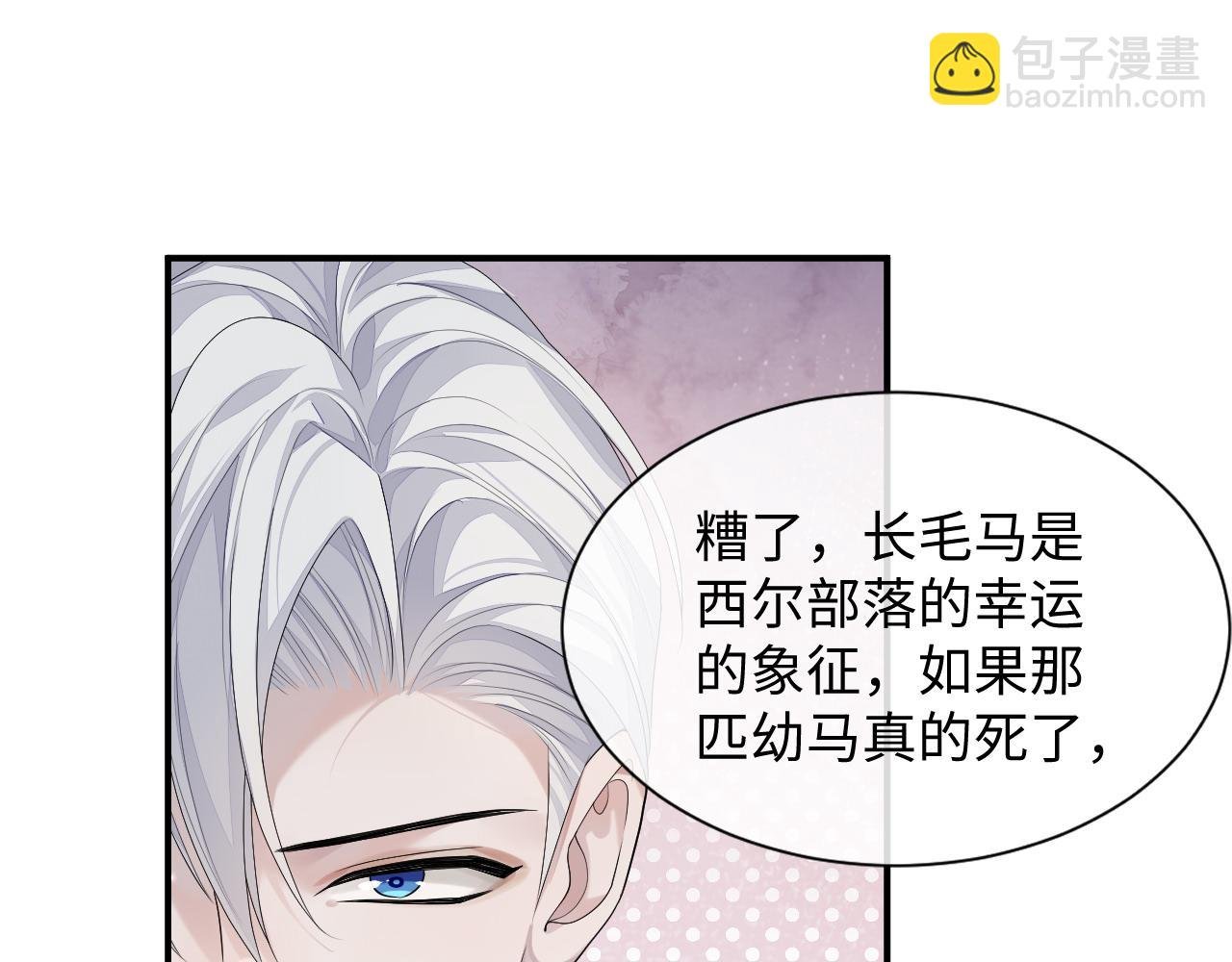 第77话 你在担心我吗？