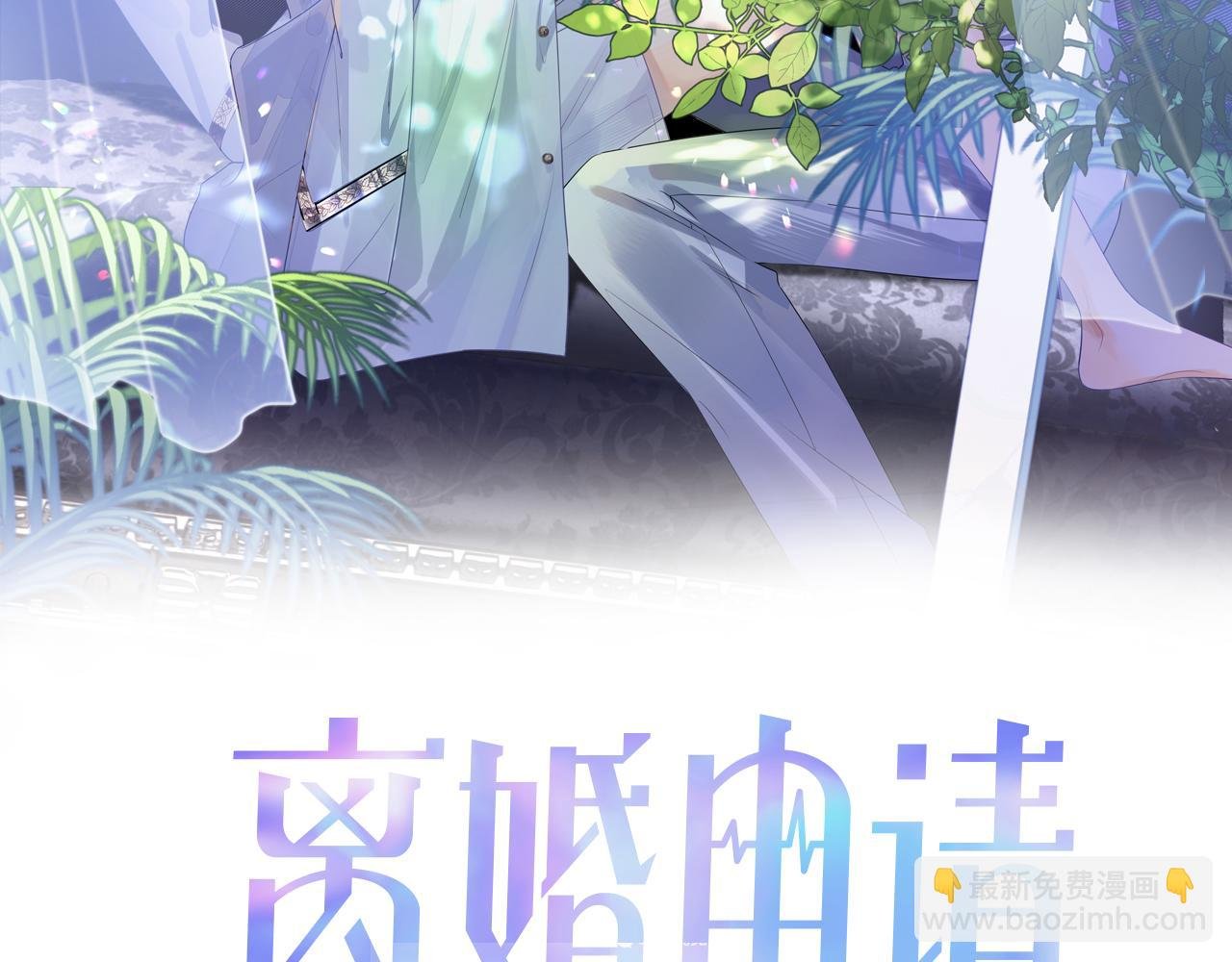 第8话 过往的秘密