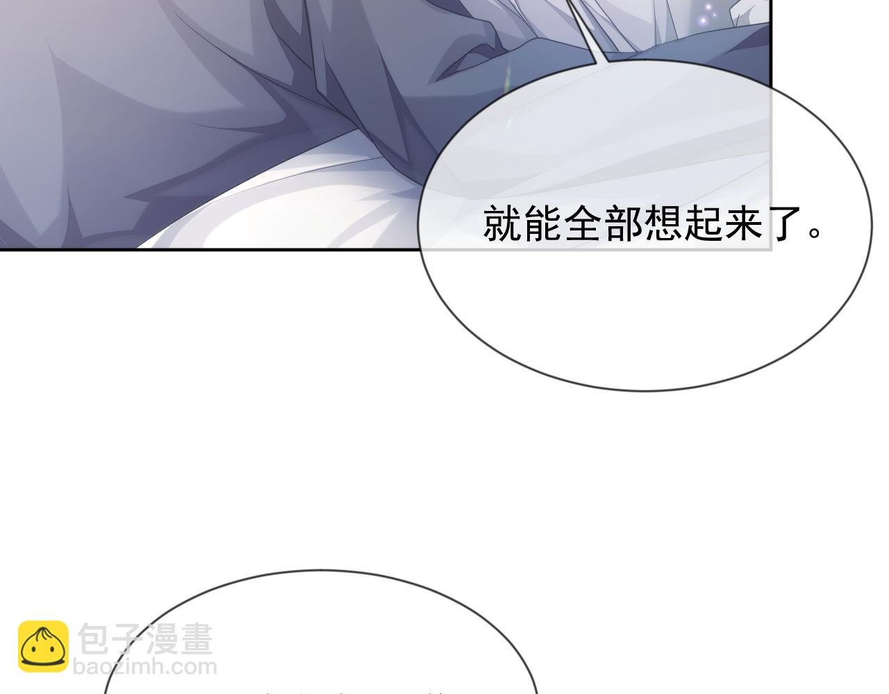 第8话 过往的秘密