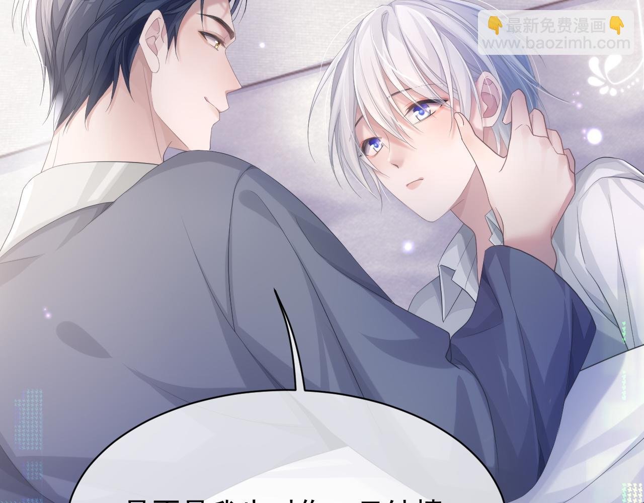 第8话 过往的秘密