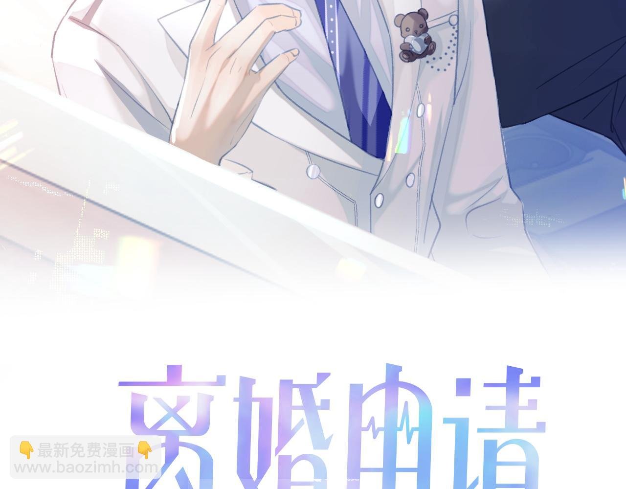 第79话 演够了吗？
