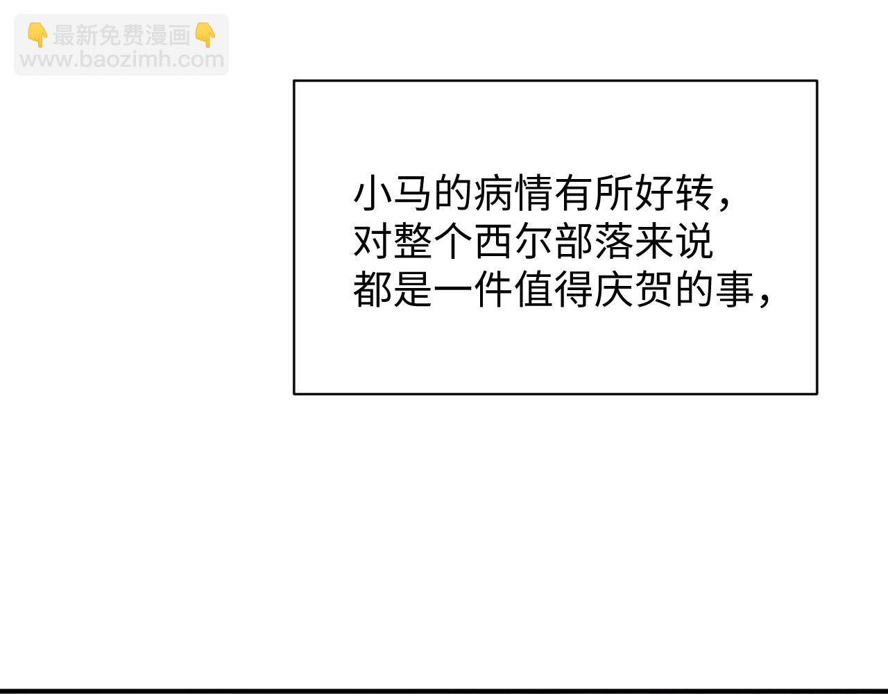 第79话 演够了吗？