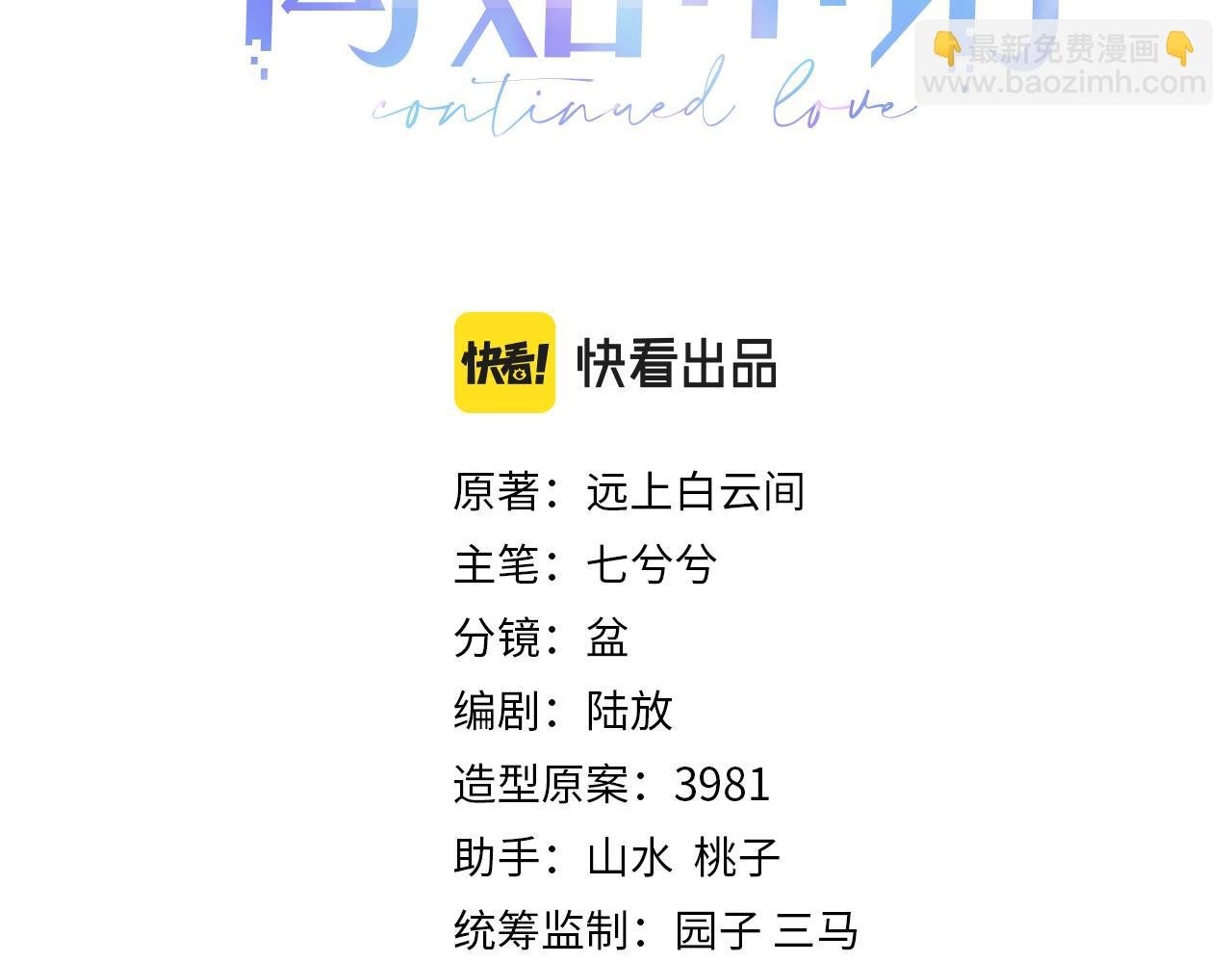 第83话 小别胜新婚
