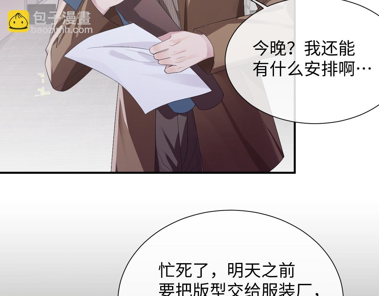 第85话 情人节番外（有加料活动）