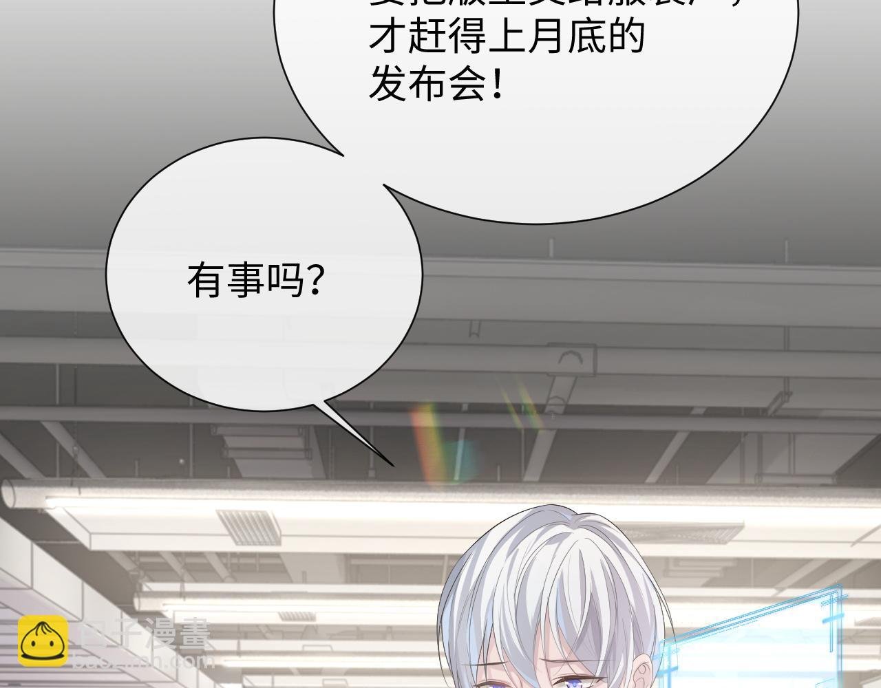 第85话 情人节番外（有加料活动）