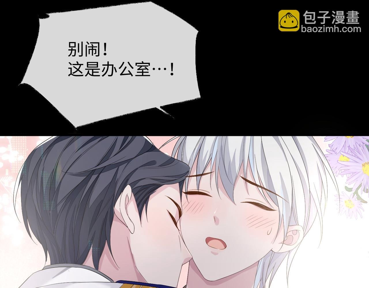 第85话 情人节番外（有加料活动）