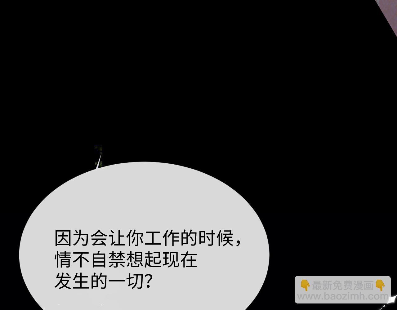 第85话 情人节番外（有加料活动）