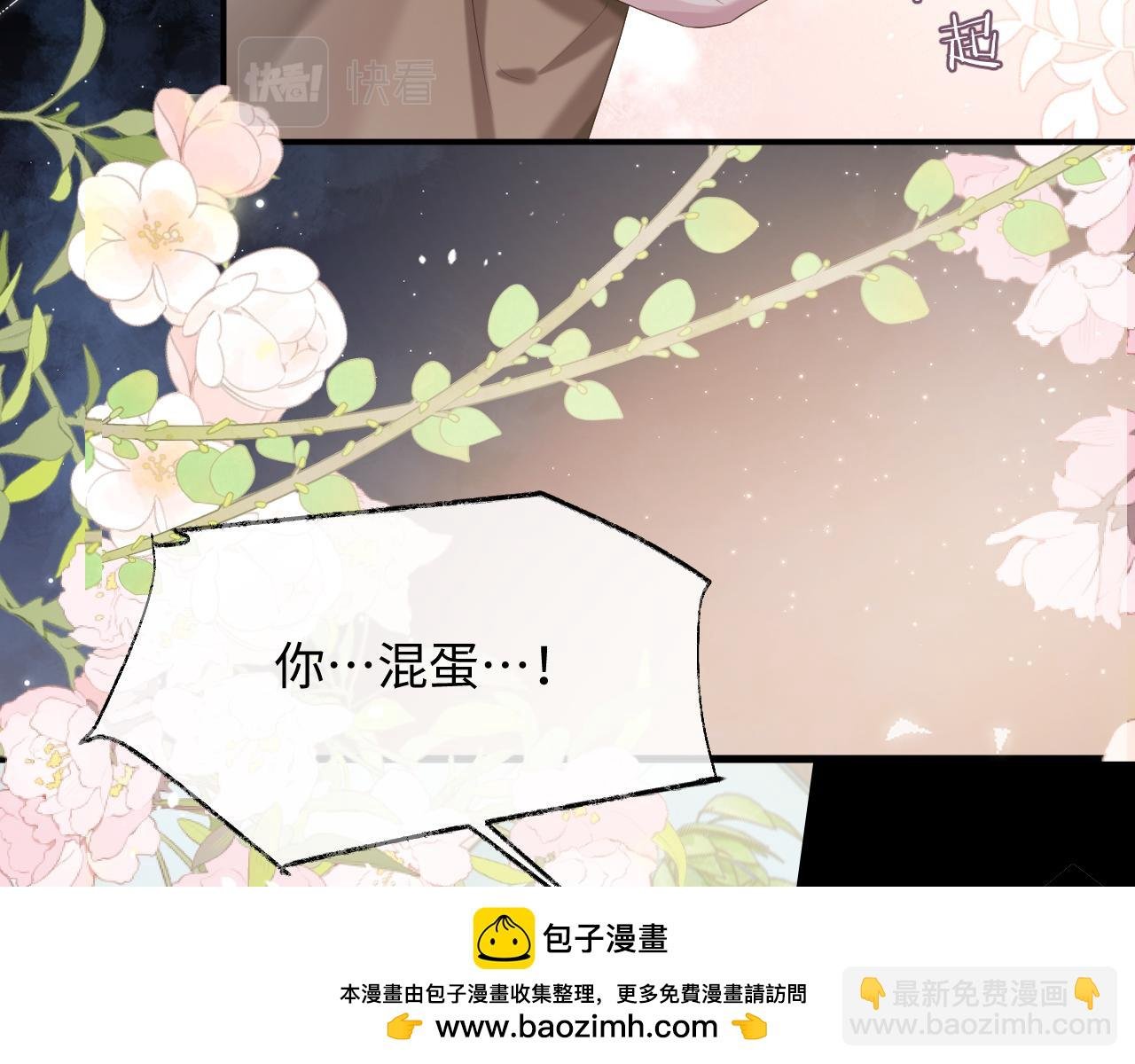 第85话 情人节番外（有加料活动）