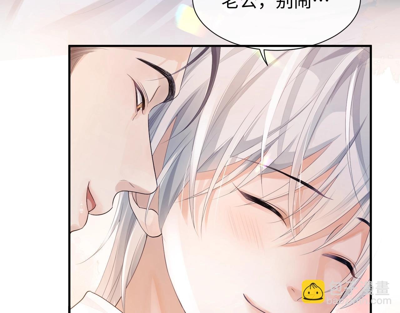 第二季第1话 同桌？