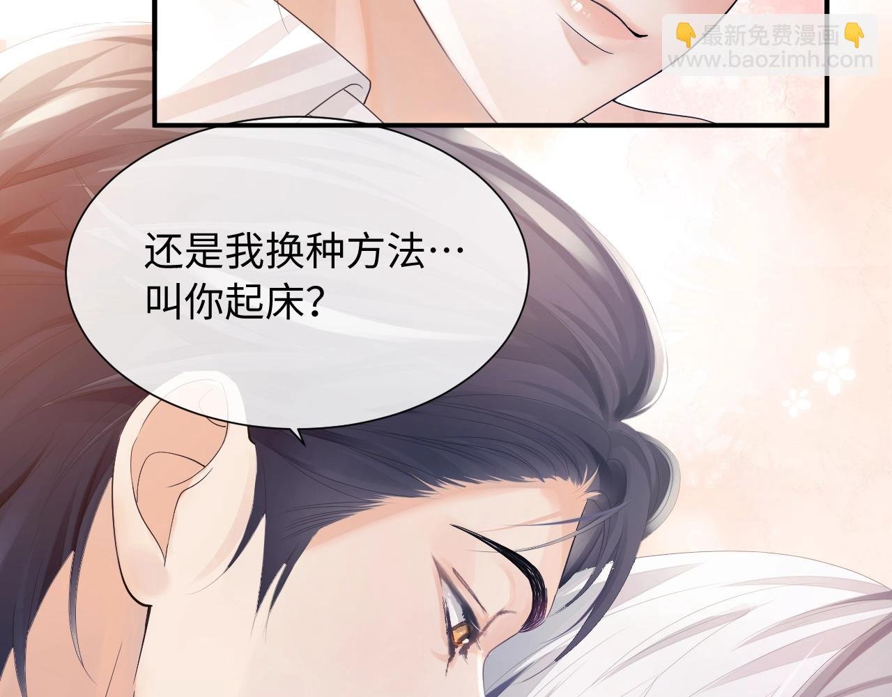 第二季第1话 同桌？