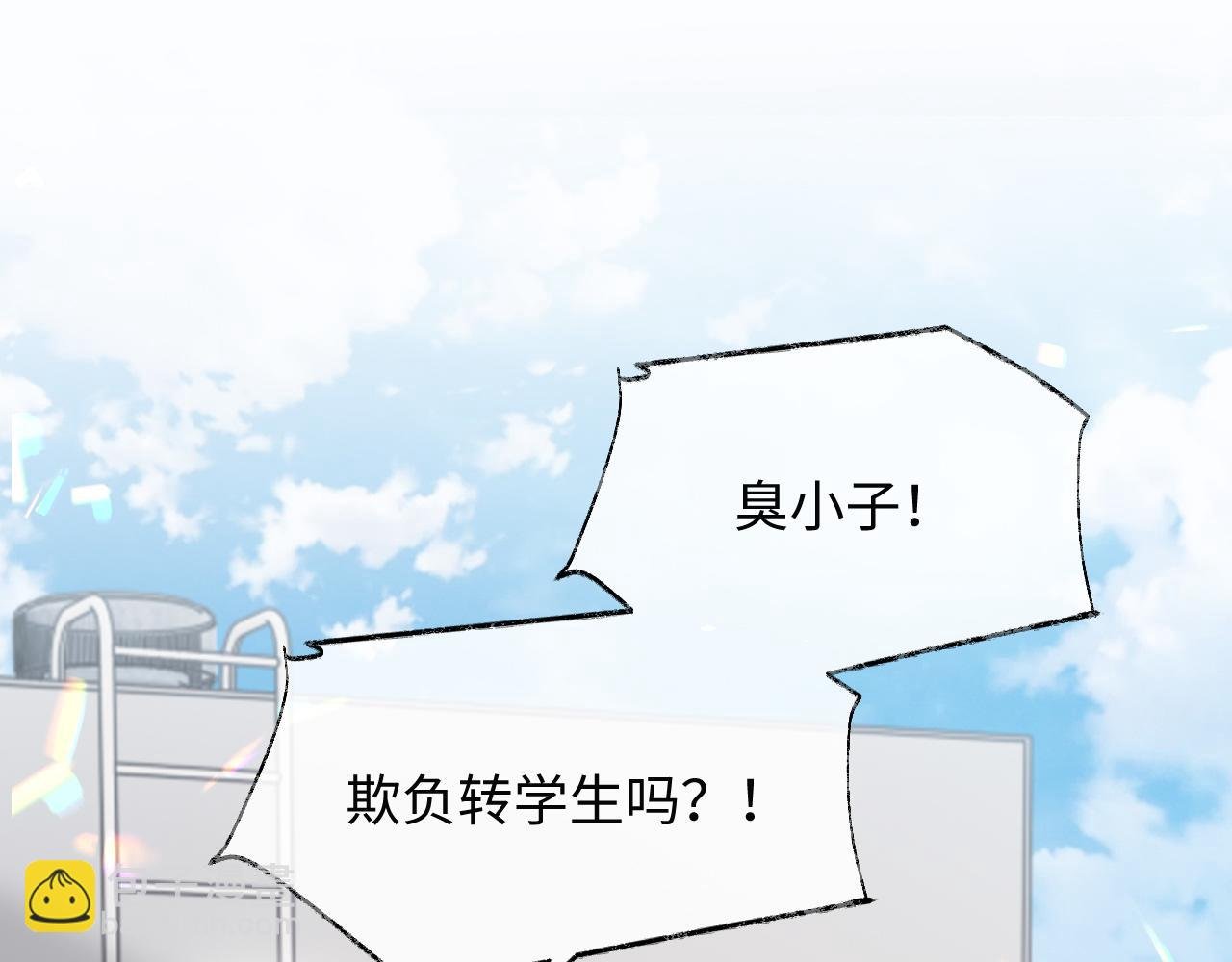 第二季第3话 开启合租生活