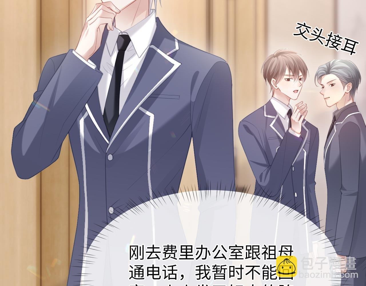 第二季第3话 开启合租生活