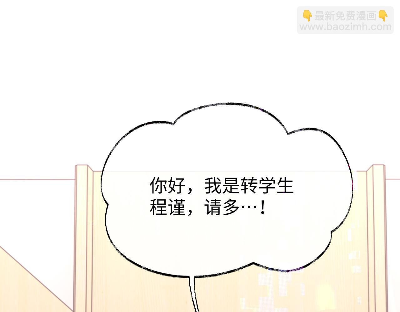 第二季第3话 开启合租生活