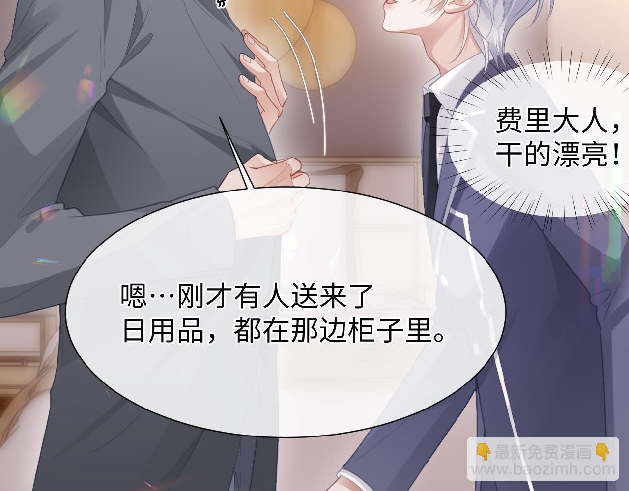第二季第3话 开启合租生活