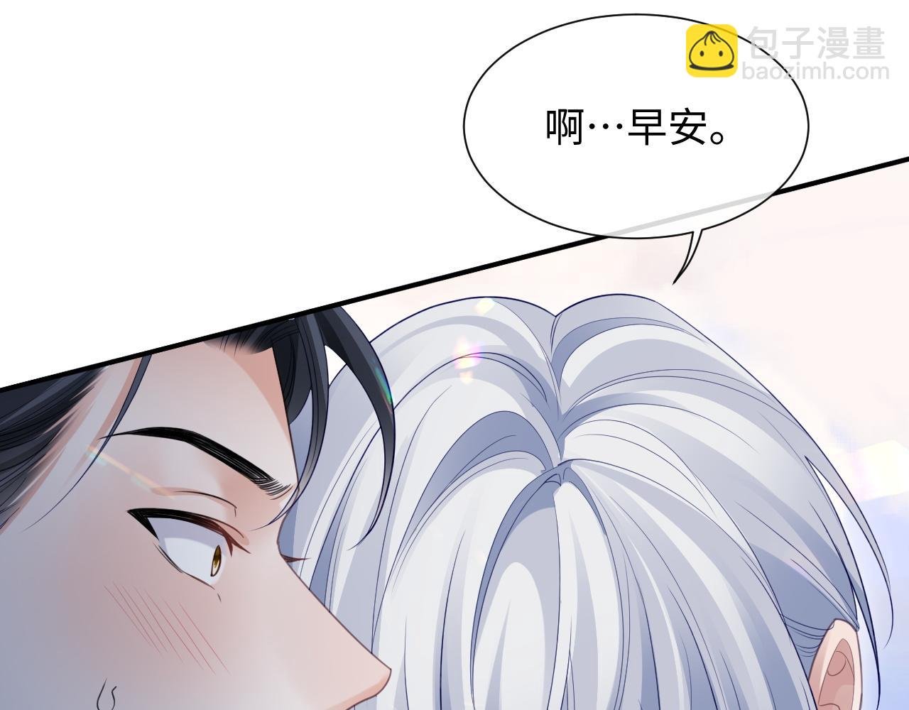 第二季第5话 吃自己的醋