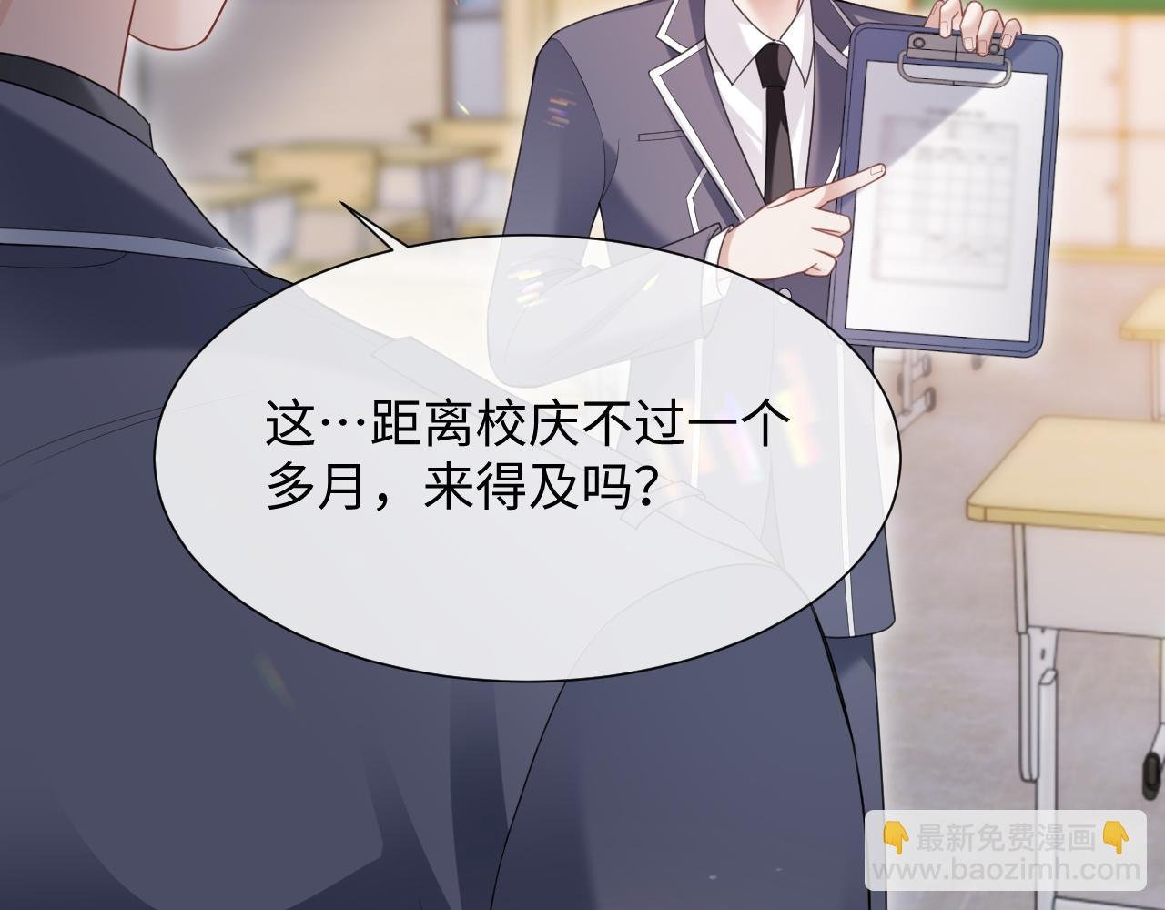 第二季第6话 纯情的陆涛