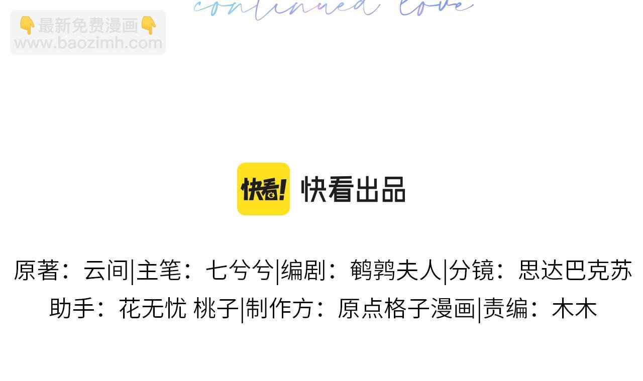 第二季第7话 梦到了谁？