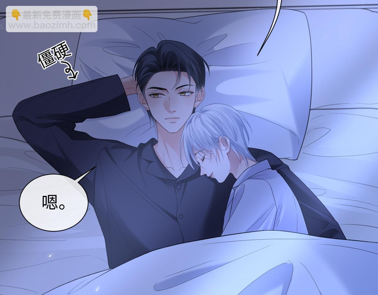 第二季第7话 梦到了谁？