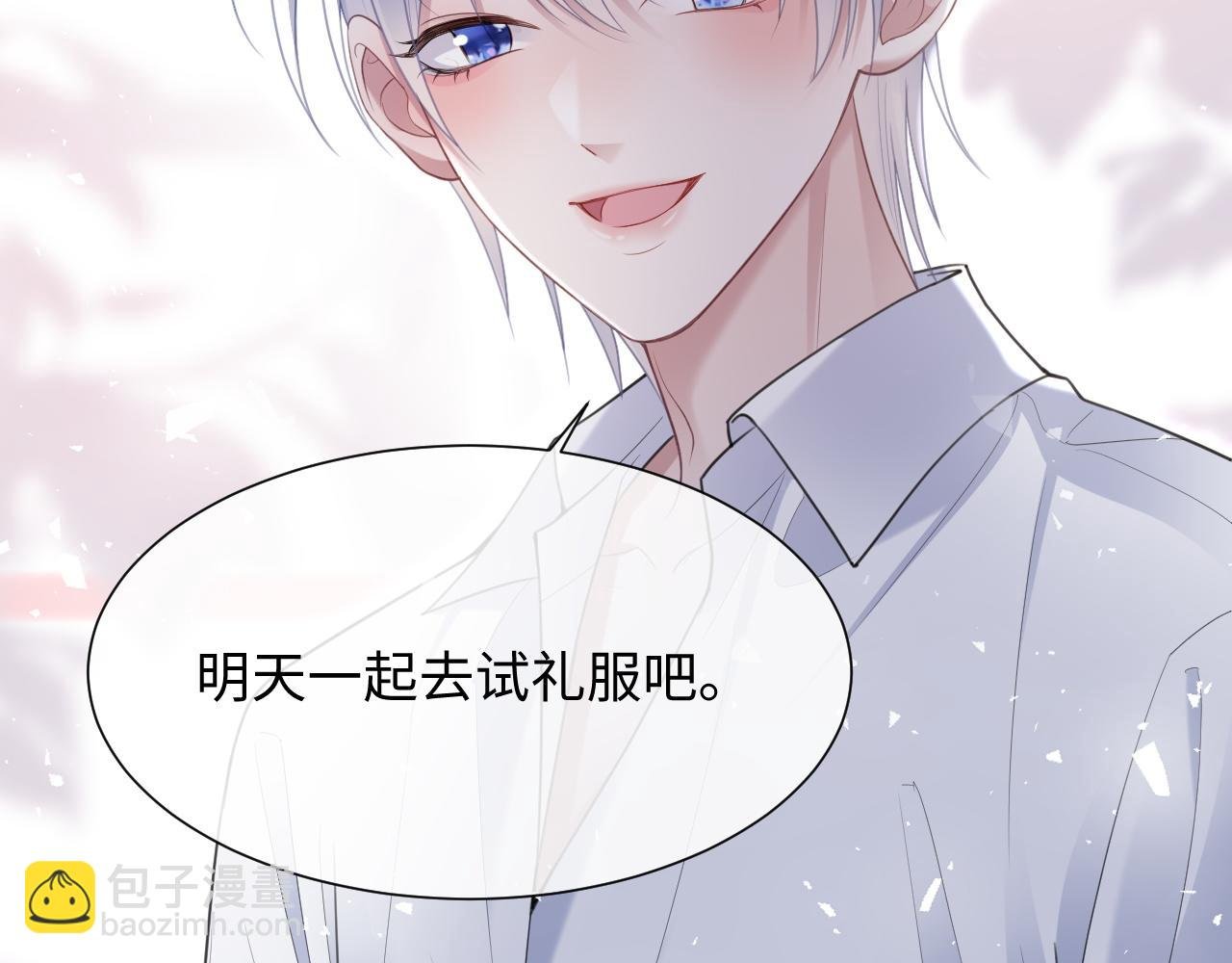 第二季第7话 梦到了谁？