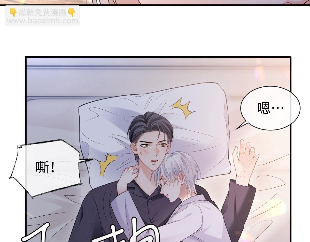 第二季第7话 梦到了谁？