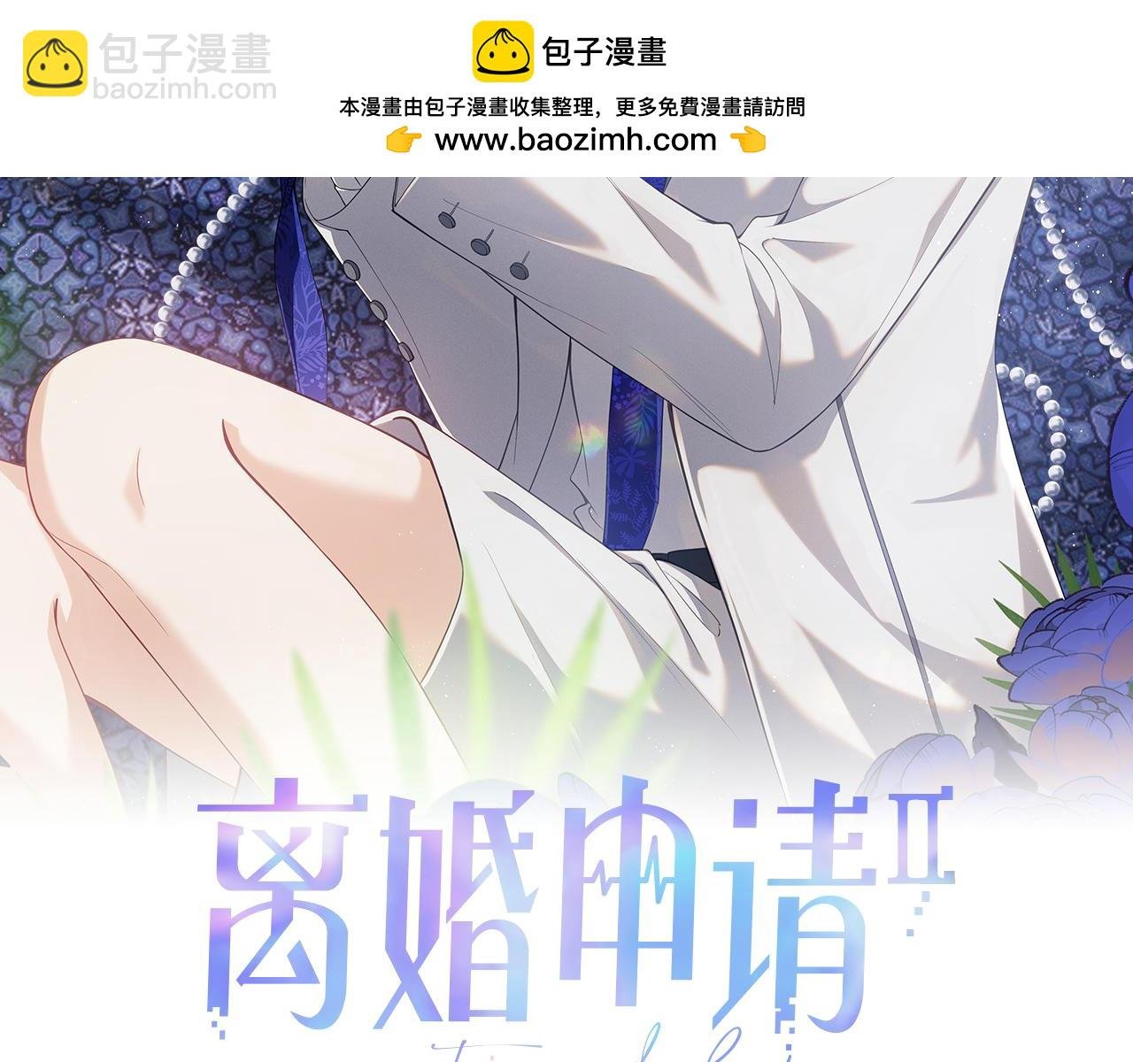 第二季第8话 一定是我