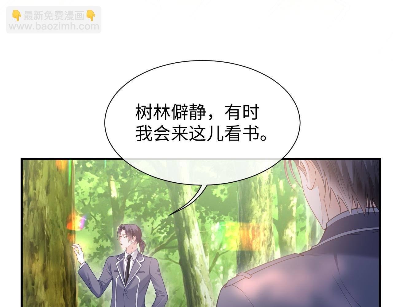第二季第8话 一定是我
