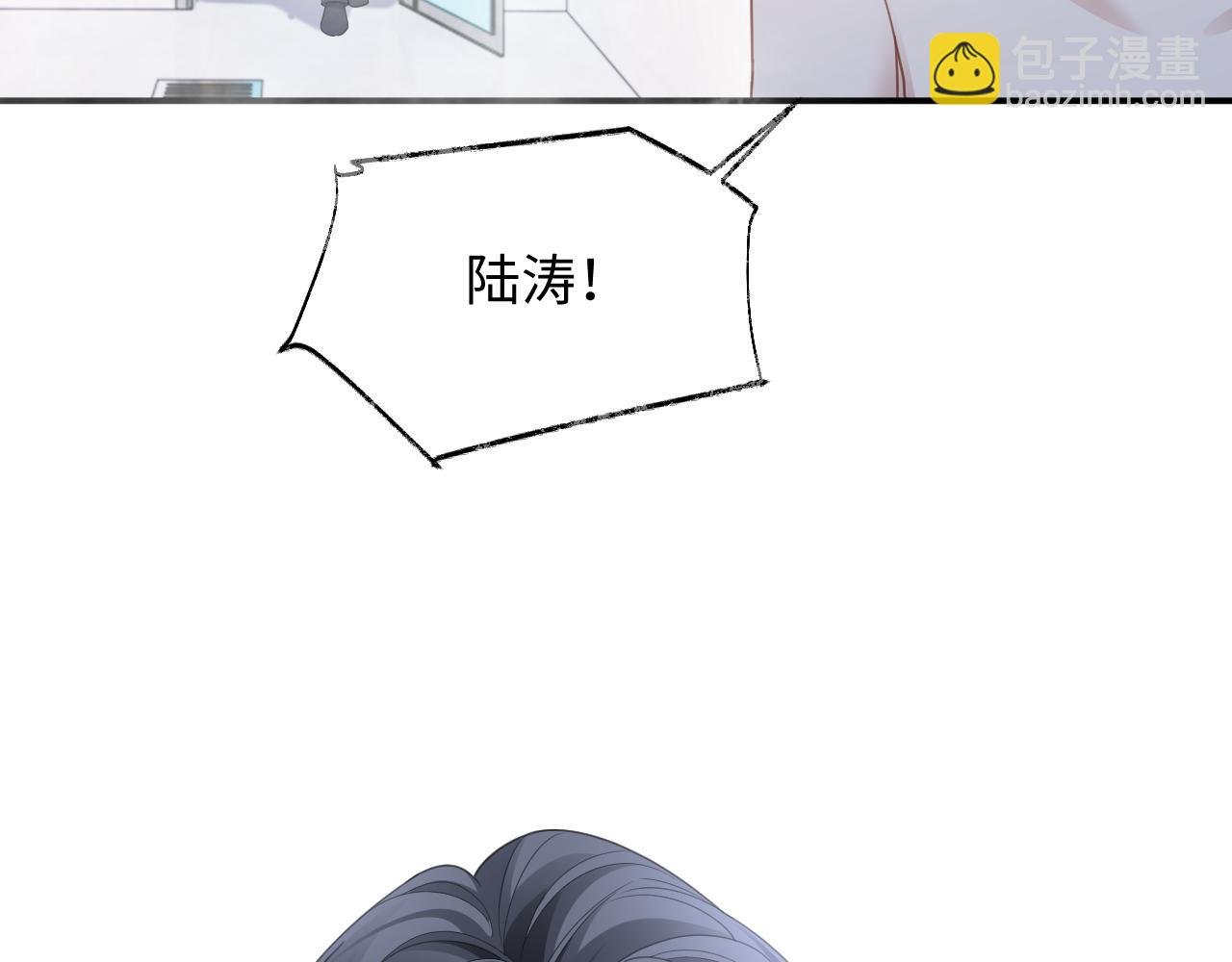 第二季第8话 一定是我