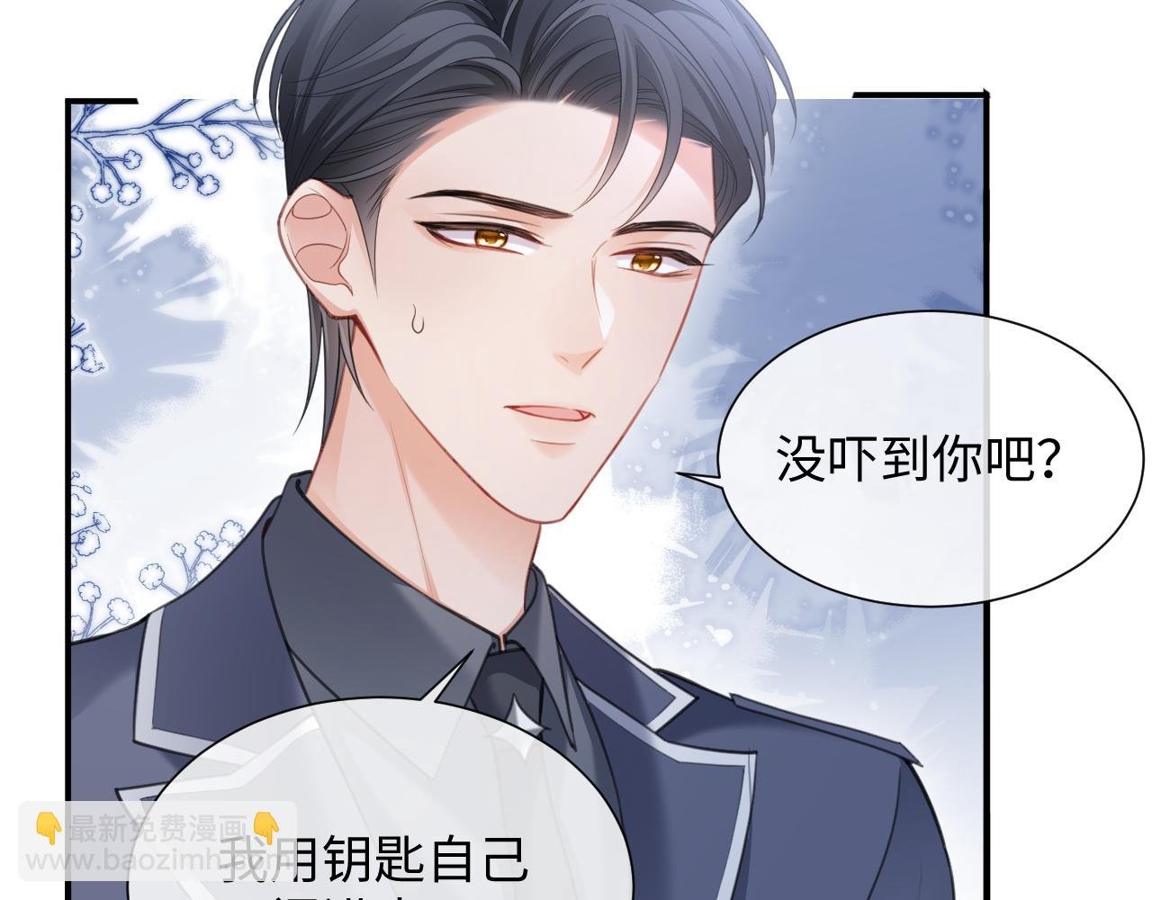 第二季第8话 一定是我