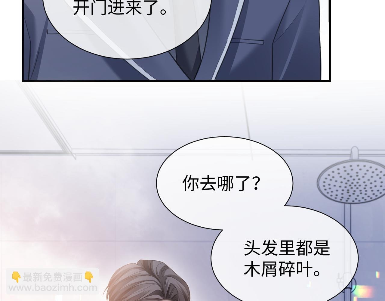 第二季第8话 一定是我