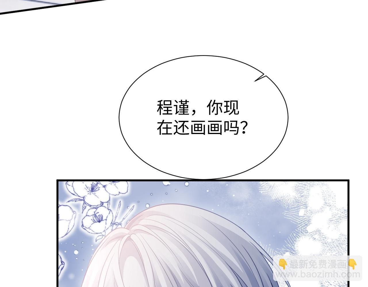 第二季第8话 一定是我
