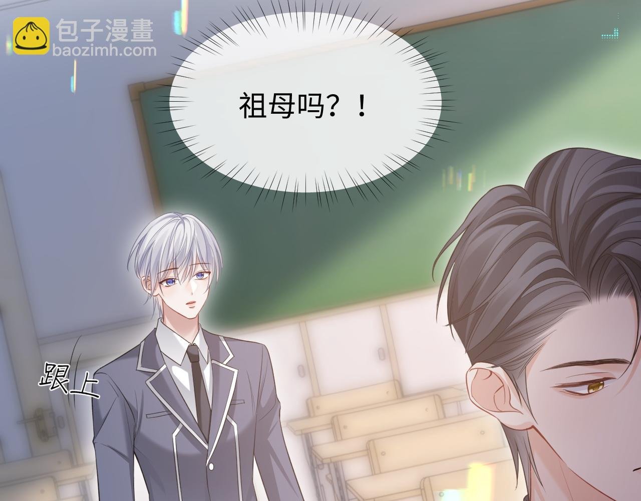 第二季 第9话 面临考验