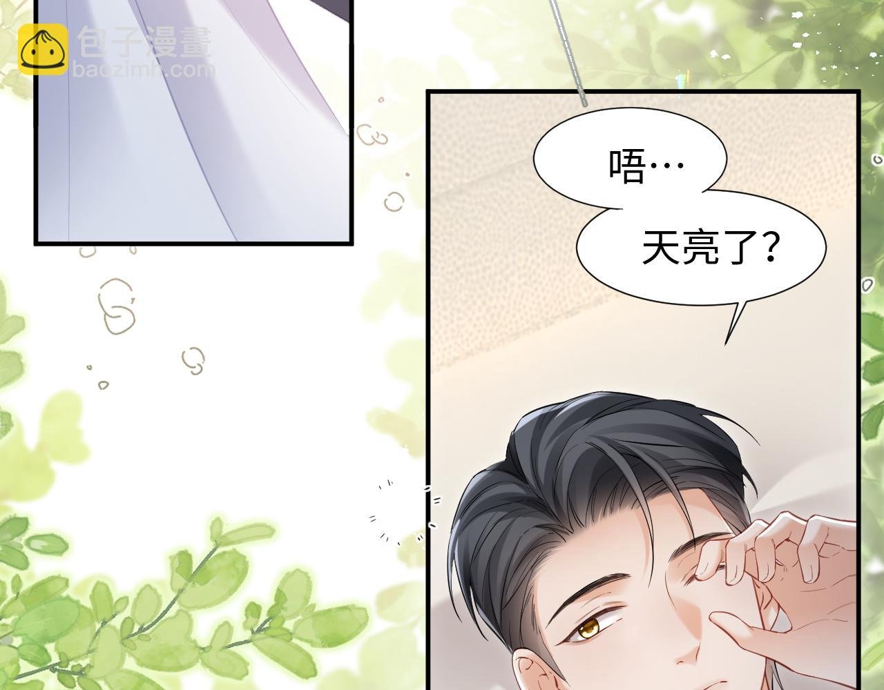 第二季 第11话 保持距离