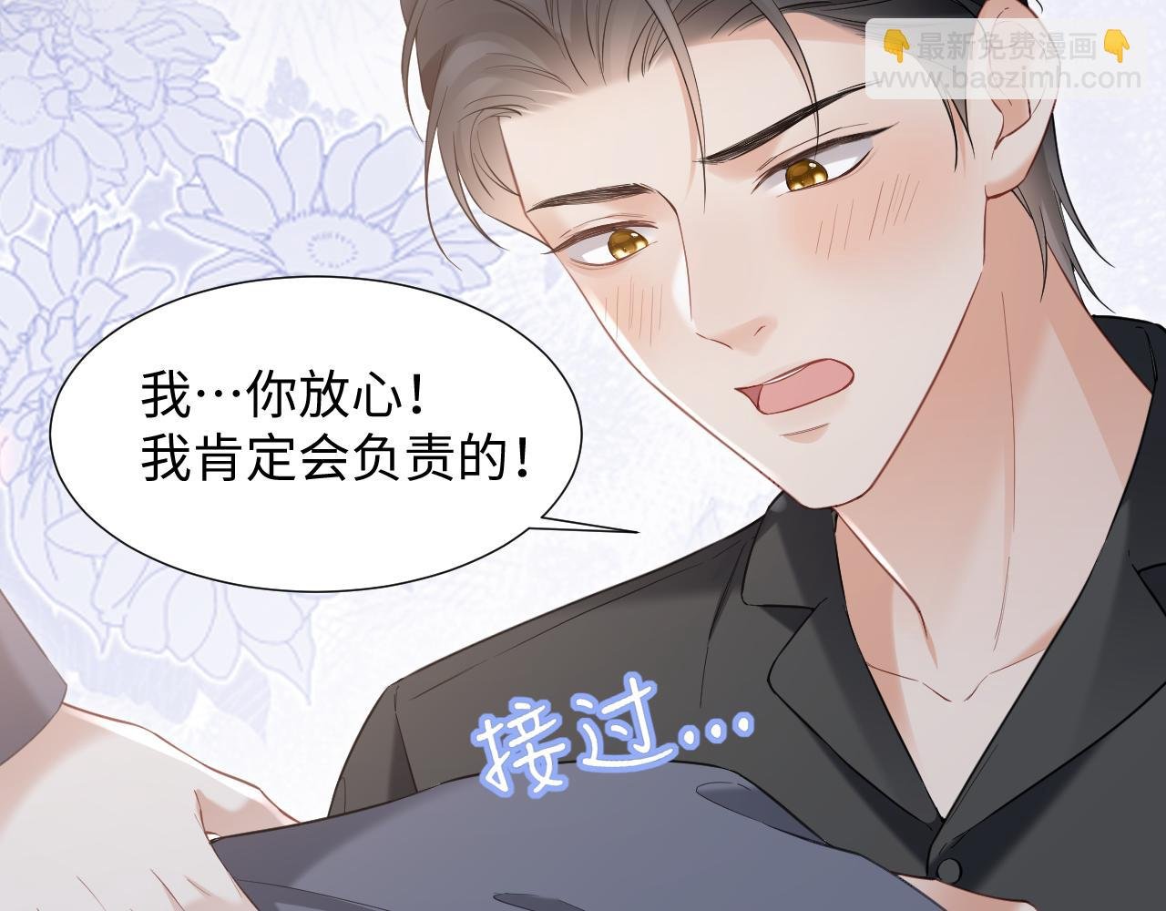 第二季 第11话 保持距离