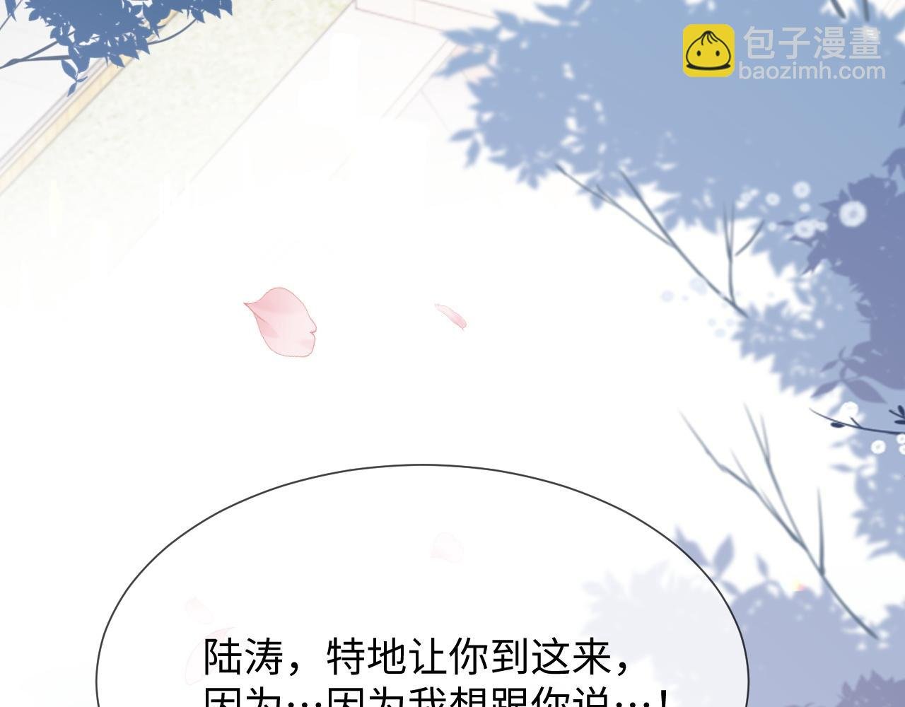 第二季 第13话 腹黑程谨