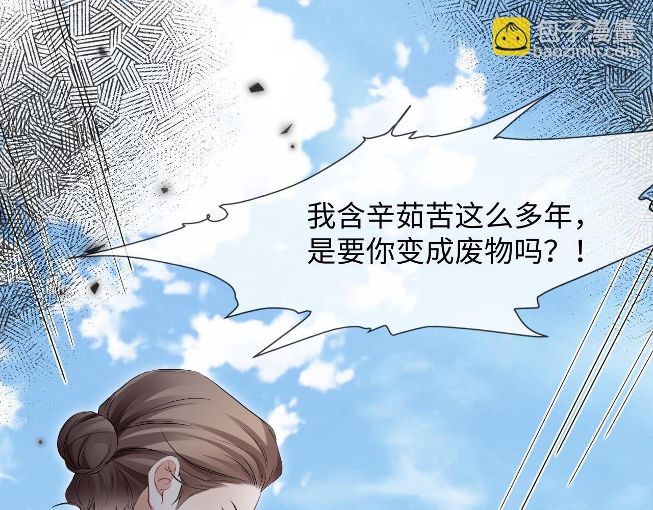 第14话 恢复记忆
