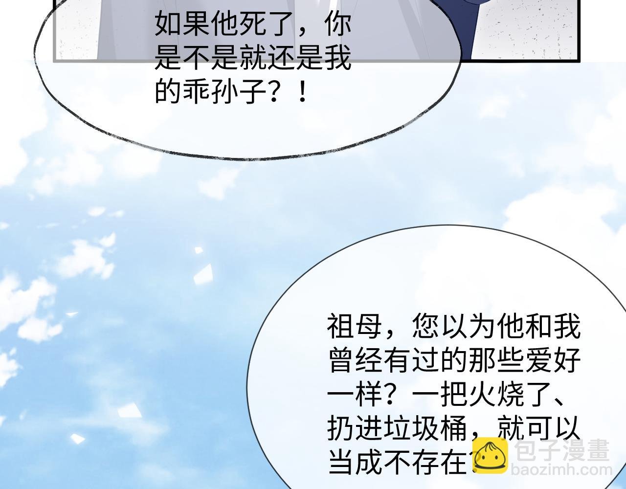 第14话 恢复记忆