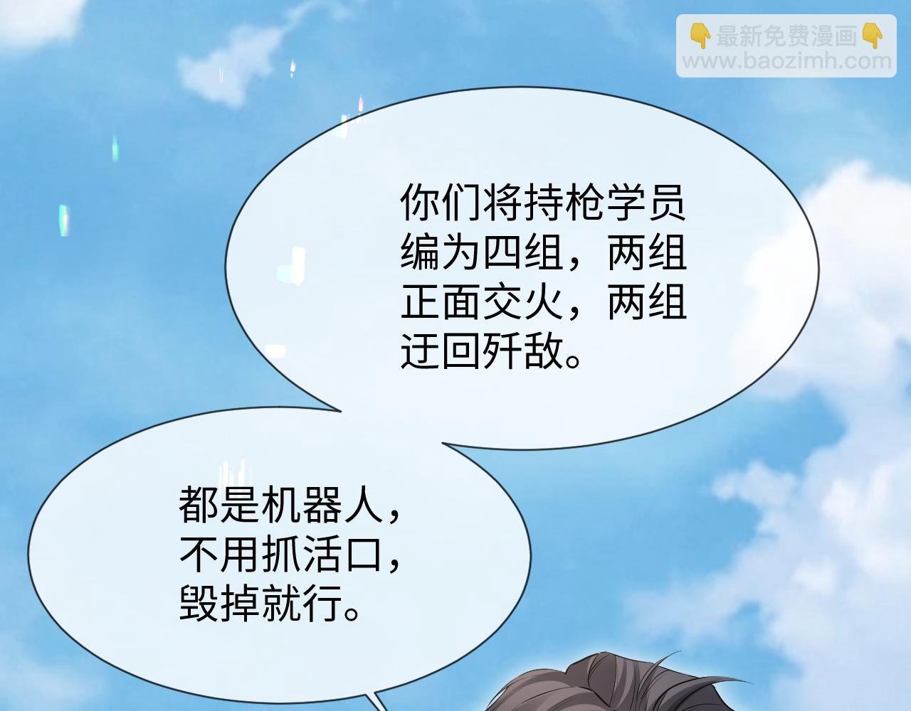 第14话 恢复记忆