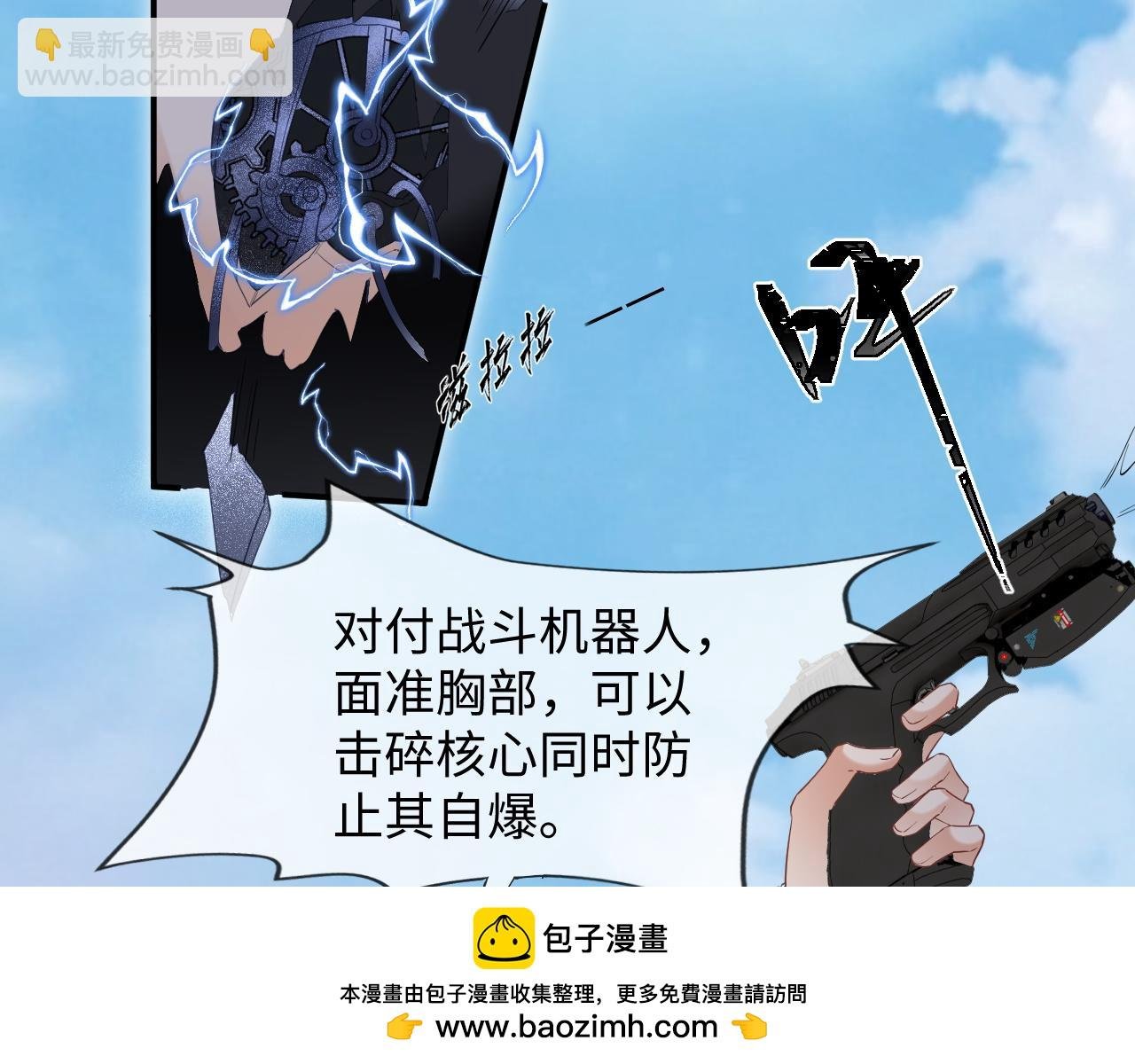 第14话 恢复记忆