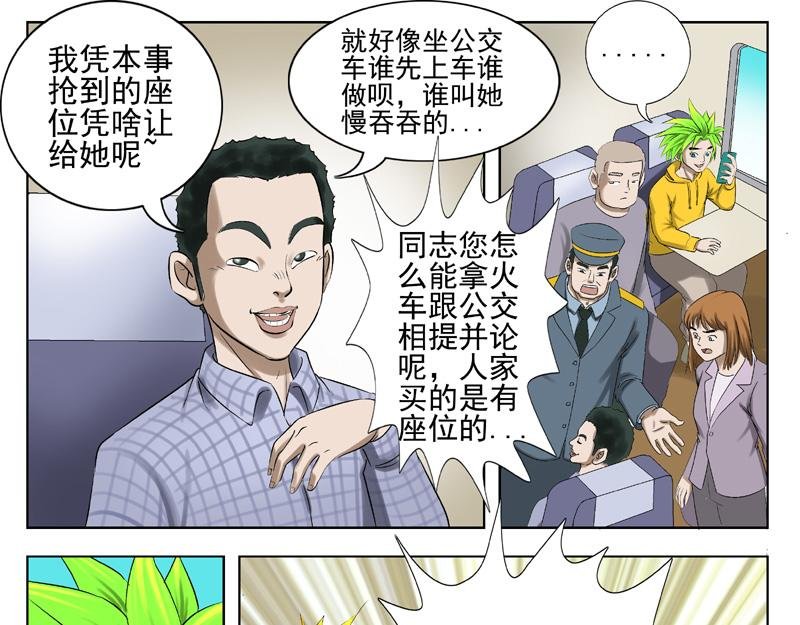 出发地星