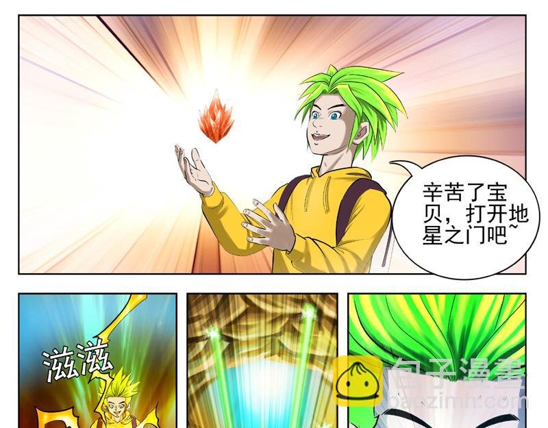 出发地星