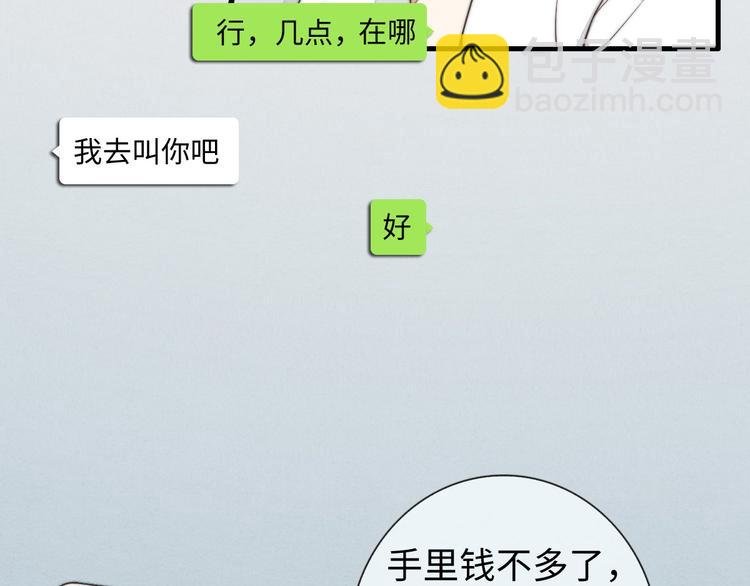 第9话 为什么不，不上学了
